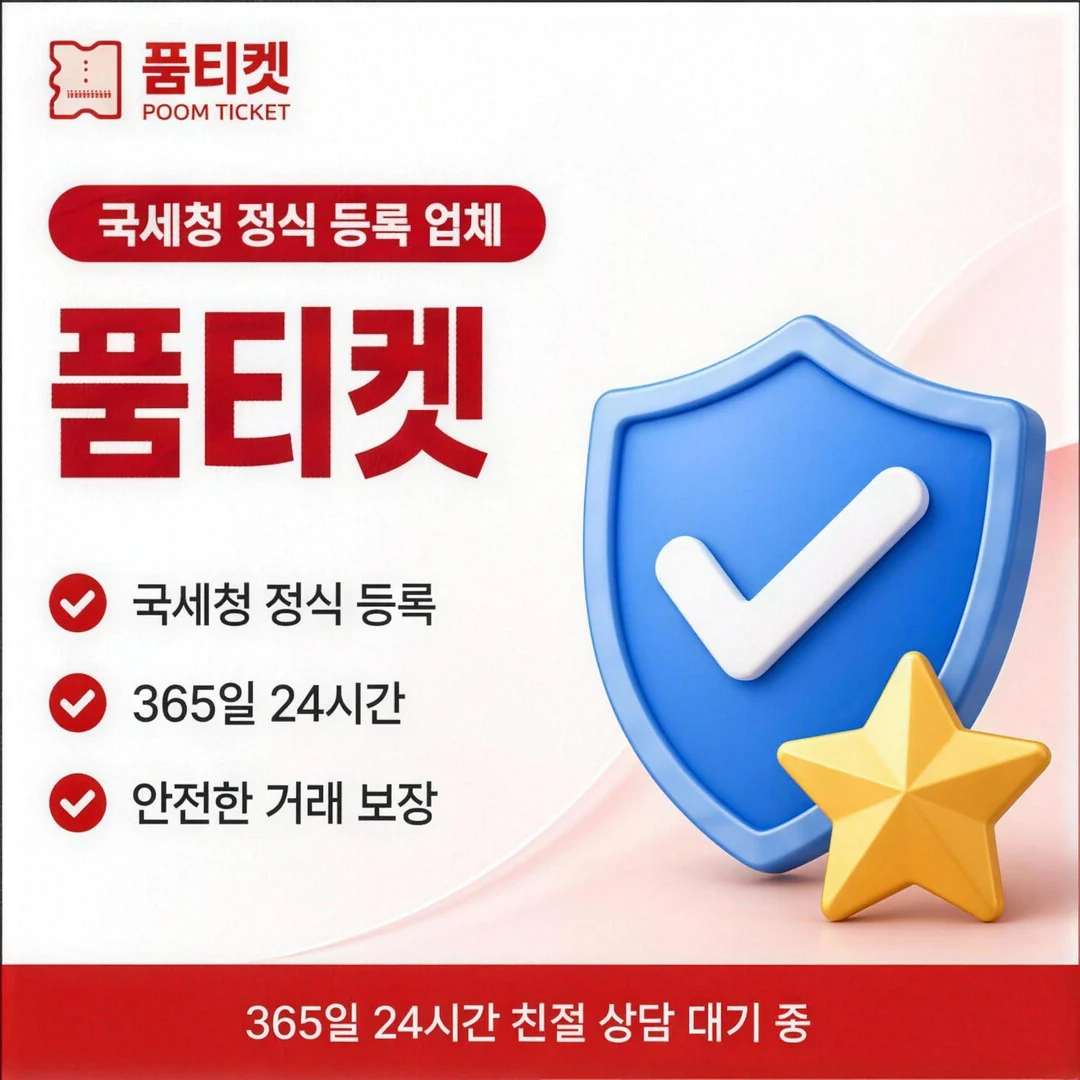 상품권 현금화 방법 안내
