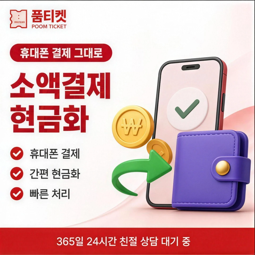 컬쳐랜드 핀 확인