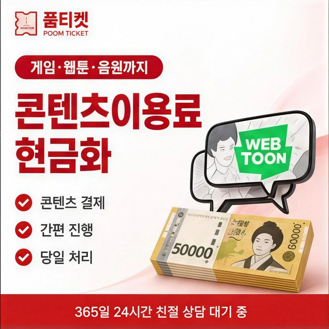 해피머니 유형 구분
