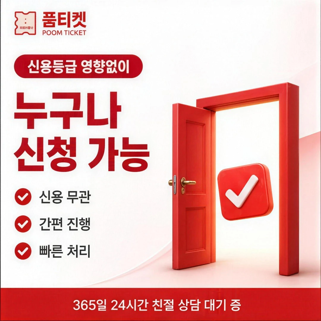 잔액 및 유효기간