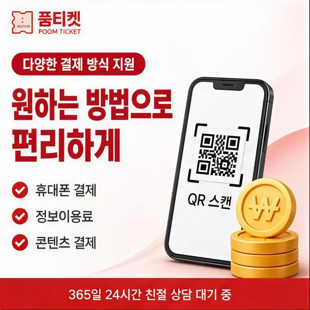 수수료 구조 이해